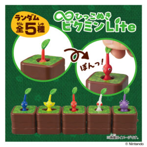 【皮克敏PIKMIN】Bandai無限拔拔Lite
